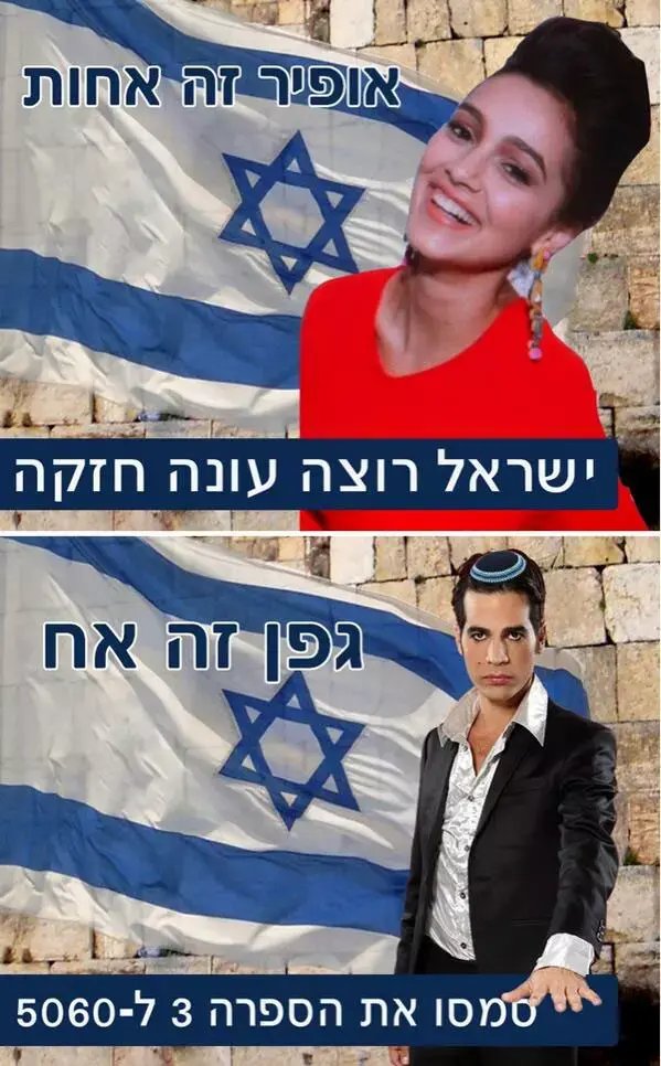 "דה וויס": רגע לפני הגמר, אביב גפן לומד מנפתלי בנט