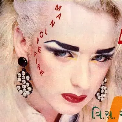 החל משפטו של בוי ג&rsquo;ורג&rsquo;