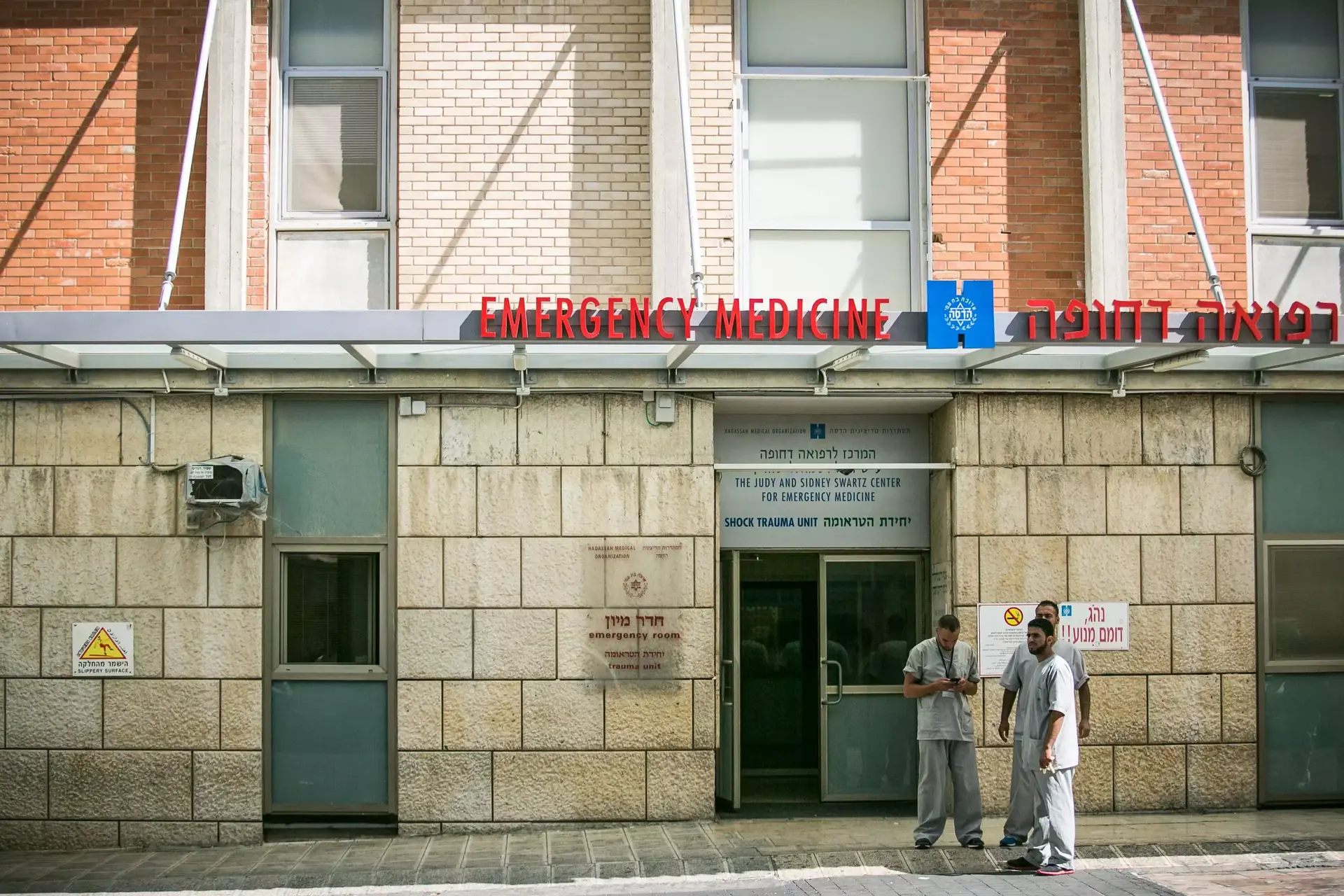 תם הסכסוך: "כללית" תשלם להדסה עשרות מיליוני שקלים