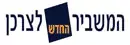חידת המשביר החדש לצרכן