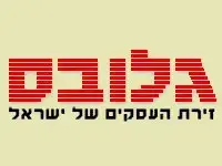 כתב אישום בגין הרצת מניות נגד גולשים באתר גלובס