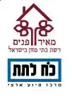 מבצע התרמה לארגון מאיר פנים
