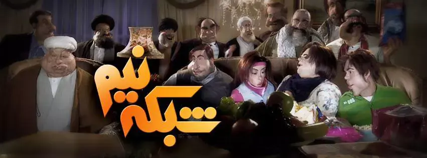 "בובה של מדינה" תשתף פעולה עם מקבילה איראנית
