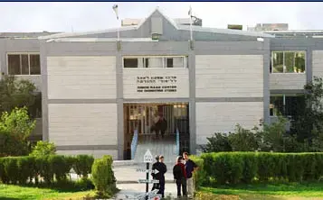 ישראל: פוגעים במכללת אריאל ממניע פוליטי