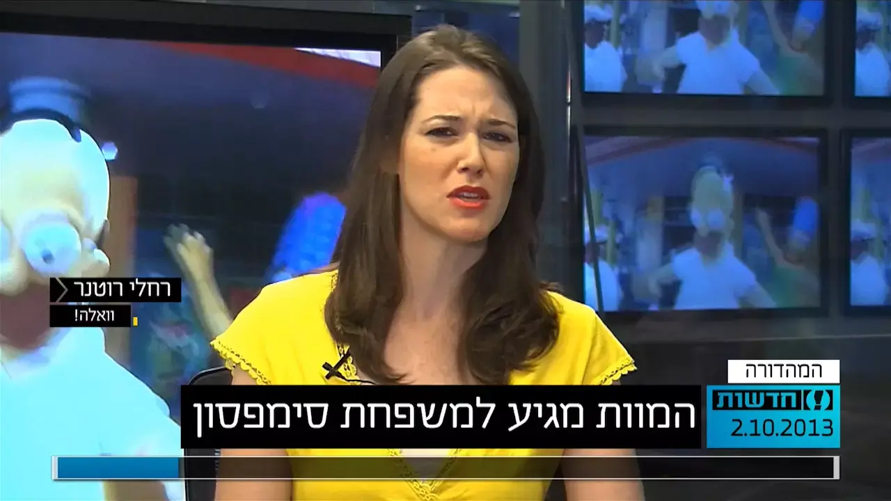 טרגדיה: "משפחת סימפסון" תהרוג דמות
