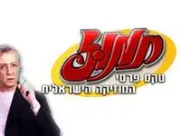 בוטל טקס פרסי תמוז