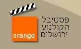 &rdquo;שווים&rdquo; - מענק יצירה חדש לסרטים תיעודיים