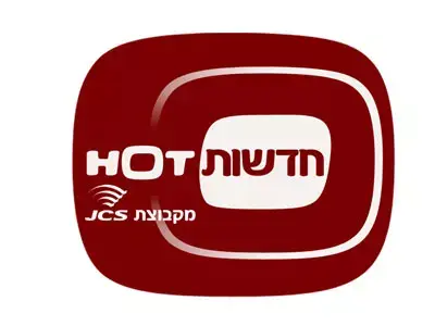 JCS יפסיקו להפיק את החדשות האזוריות ב-HOT