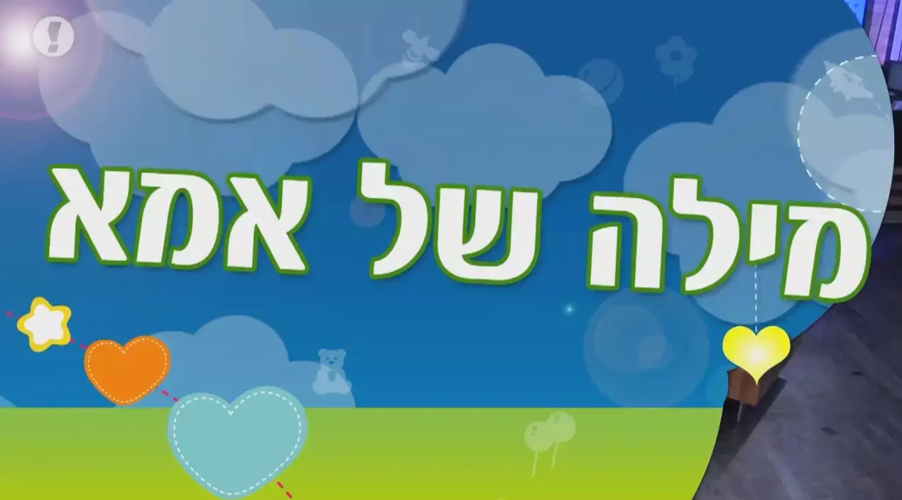 הנקה - טבעי אבל מאתגר