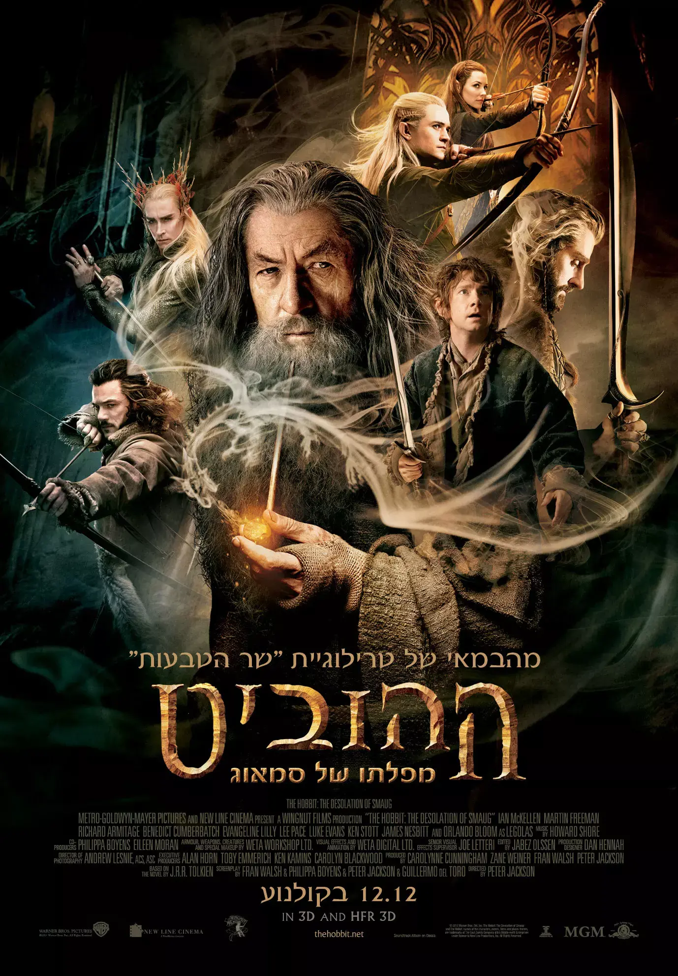 שוברי קופות: רון בורגנדי מכה את ההוביט