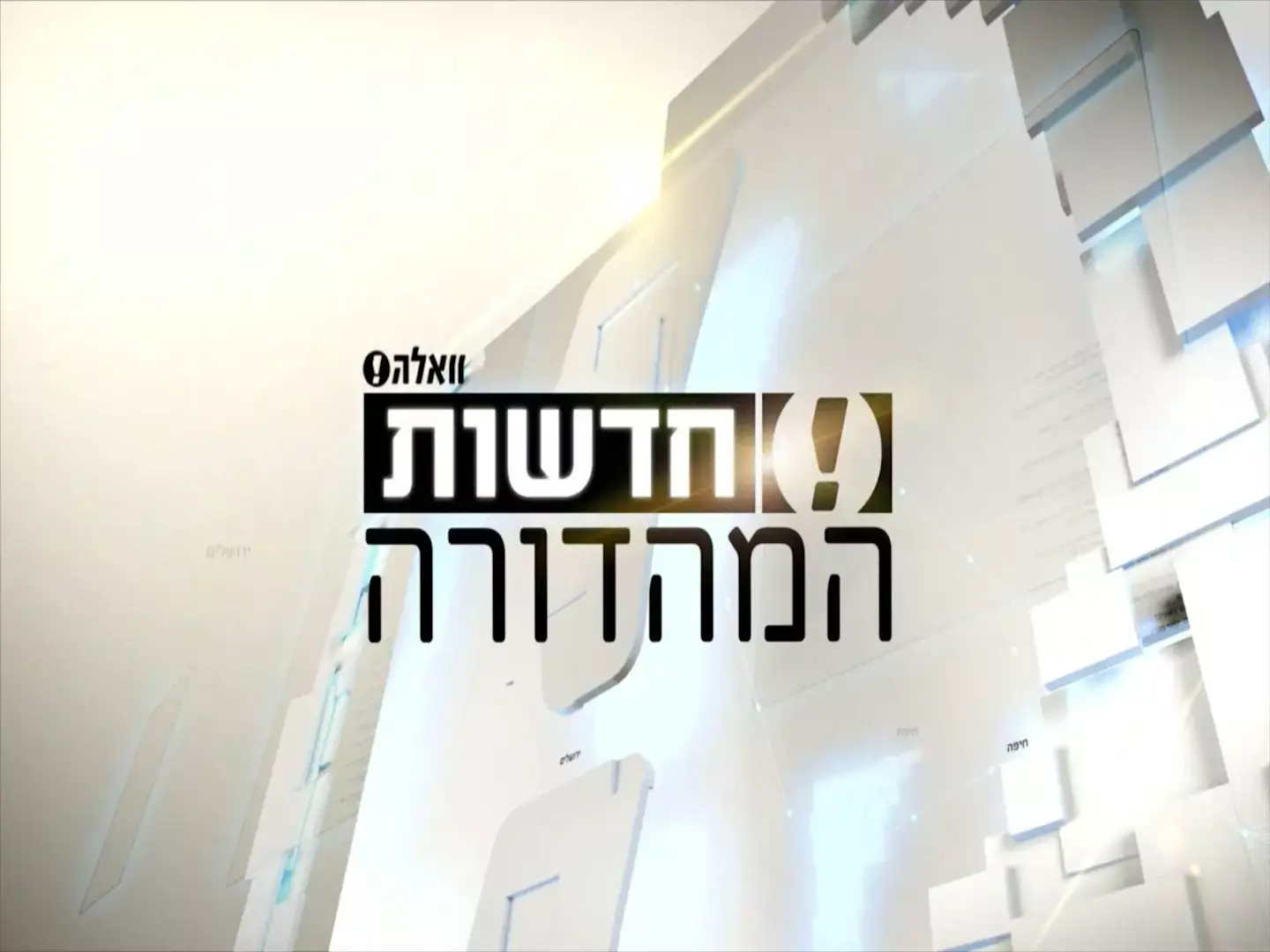 שידור ישיר