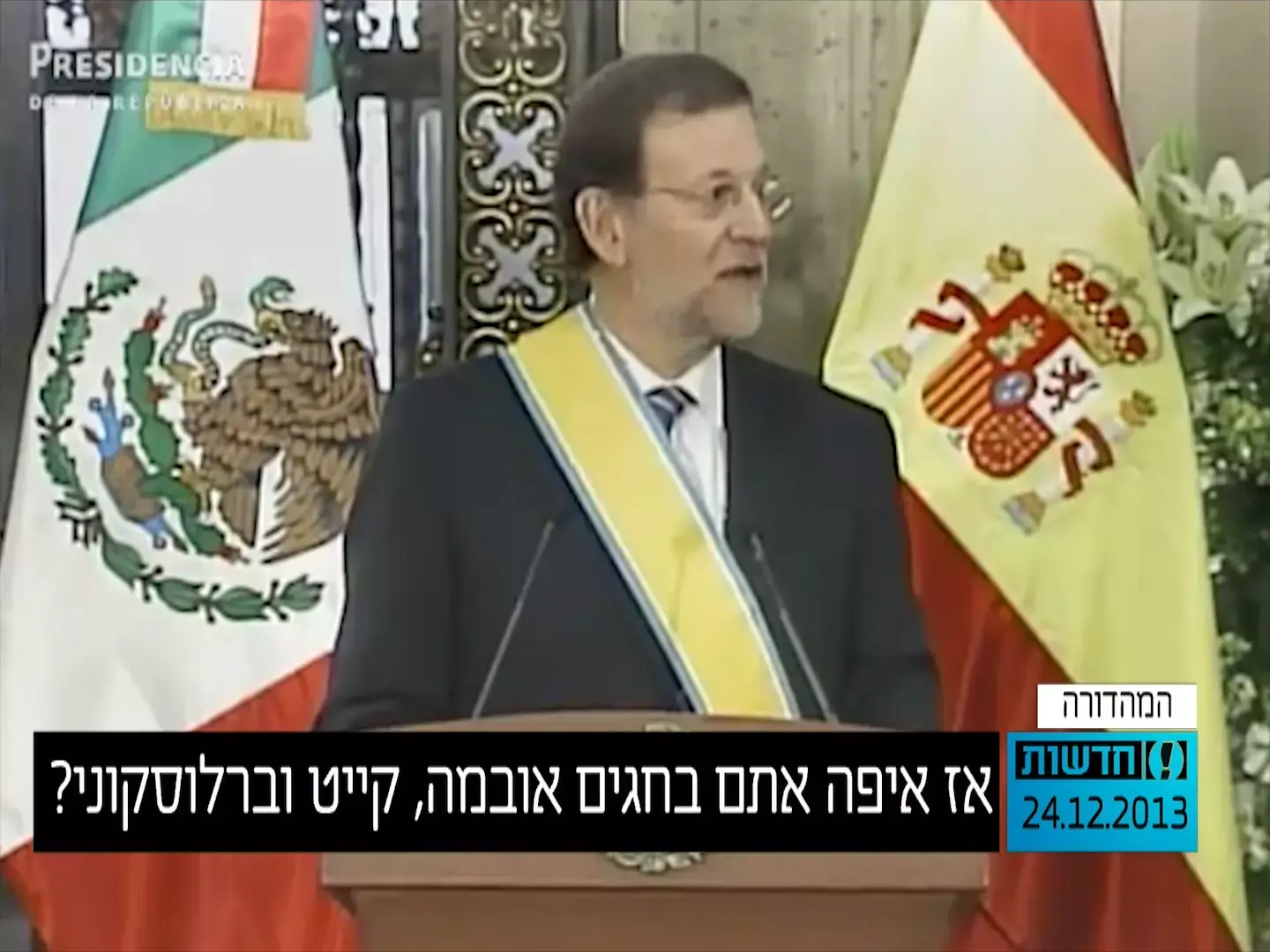 אובמה, קייט וברלוסקוני - איפה אתם בחגים?
