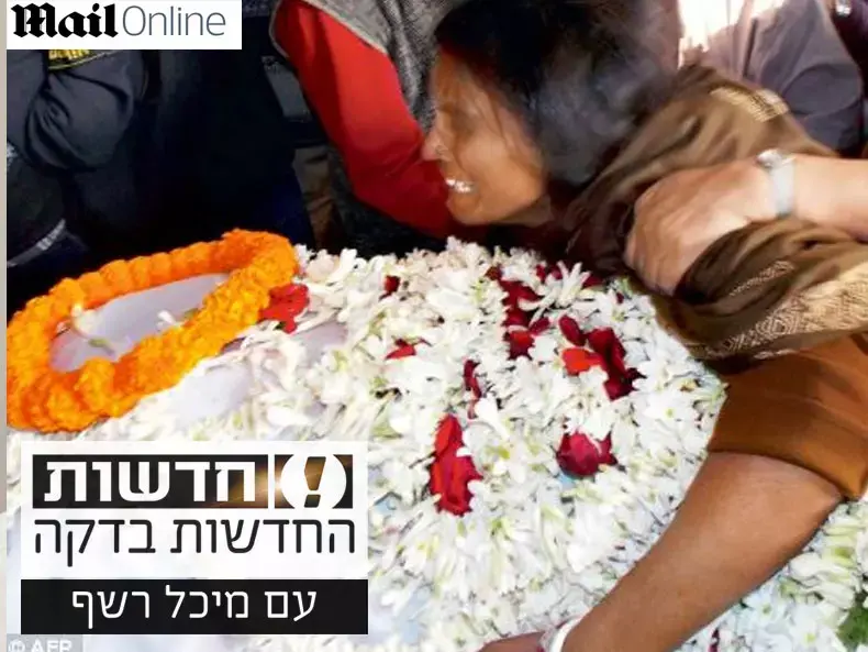 החדשות בדקה: הודו סוערת לאחר אונס קבוצתי נוסף
