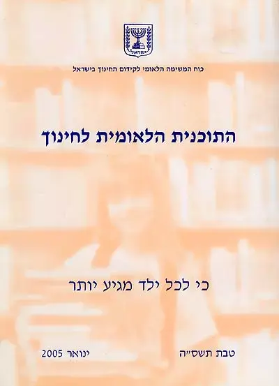 רק 51% מרוצים מיישום דו&rdquo;ח דוברת