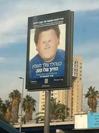 עקב הלחץ הציבורי: כרזות "קמפיין ההשמנה" יוסרו