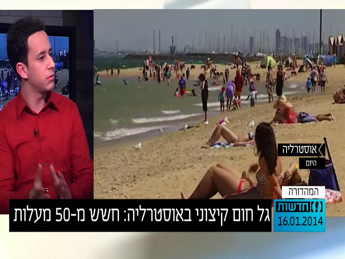התחזית: לקראת סוף שבוע חם מהרגיל