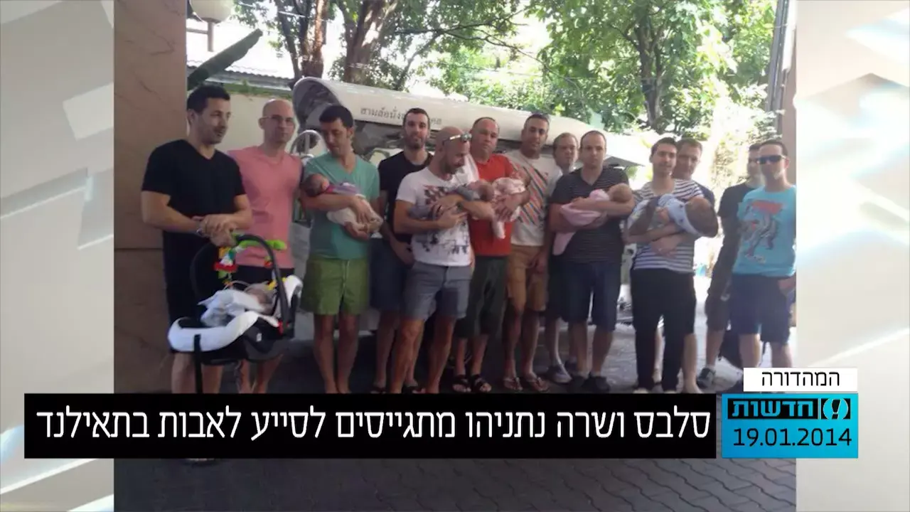 סוף למשבר הפונדקאות: הזוגות יוכלו לשוב מתאילנד