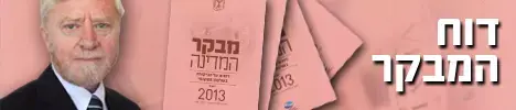 דוח מבקר המדינה 2014: הרשויות המקומיות
