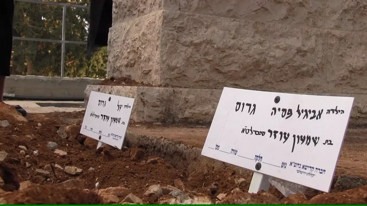 חשד: משפחה נוספת נחשפה לחומר רעיל "מאותו מדביר"