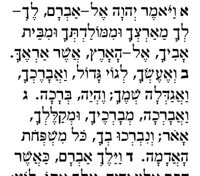 הבגרות בתנ&rdquo;ך תחייב התמצאות בטעמי המקרא