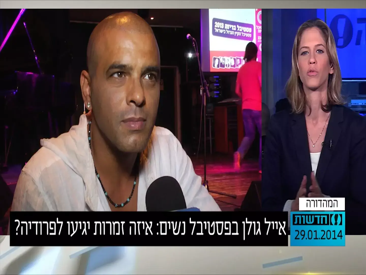 אייל גולן בפסטיבל נשים: איזה זמרות יגיעו לפארסה?