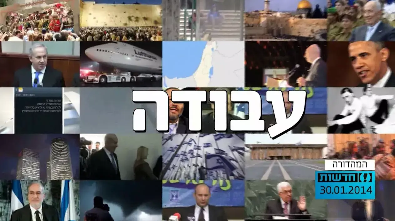 מה הקשר בין שר הכלכלה, נפתלי בנט, לביונסה?