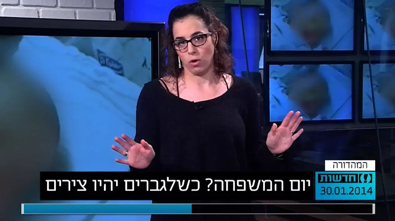 יום המשפחה? כשלגברים יהיו צירים