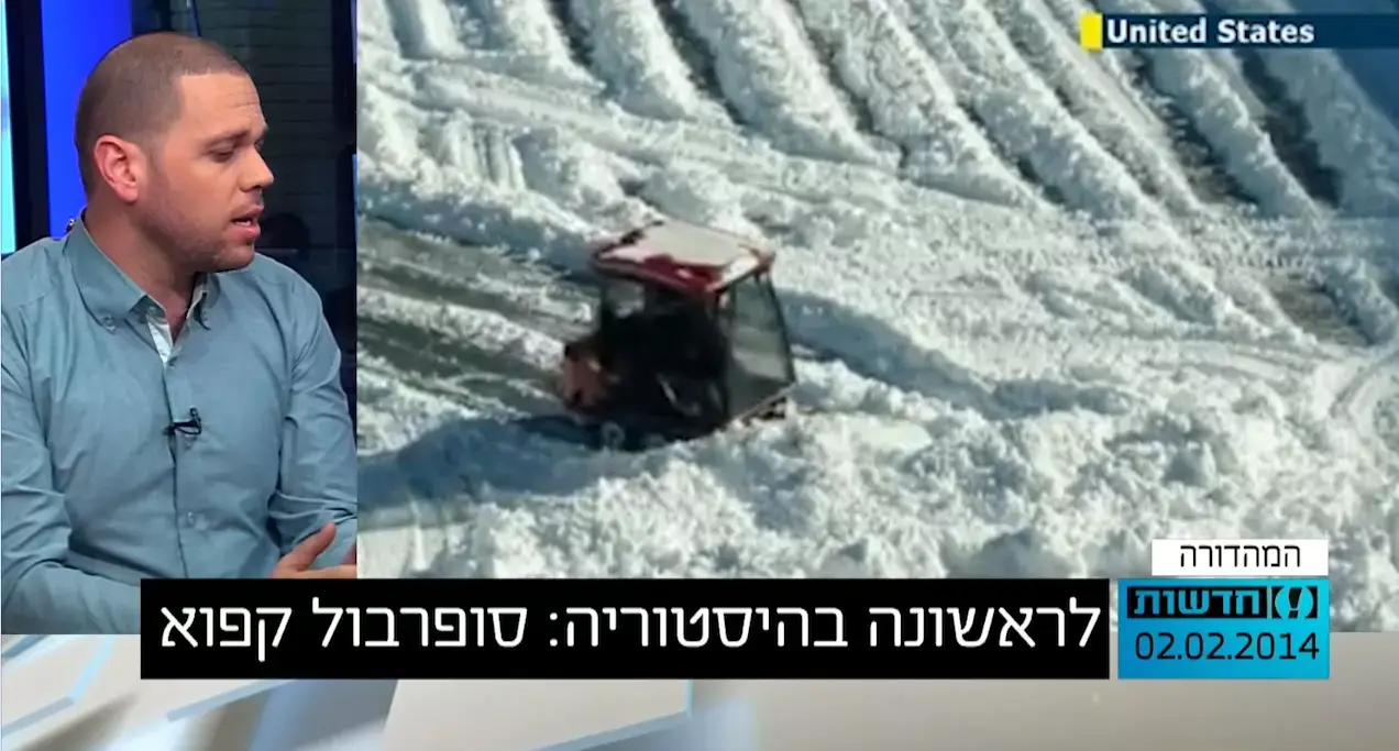 לראשונה בהיסטוריה: סופרבול קפוא