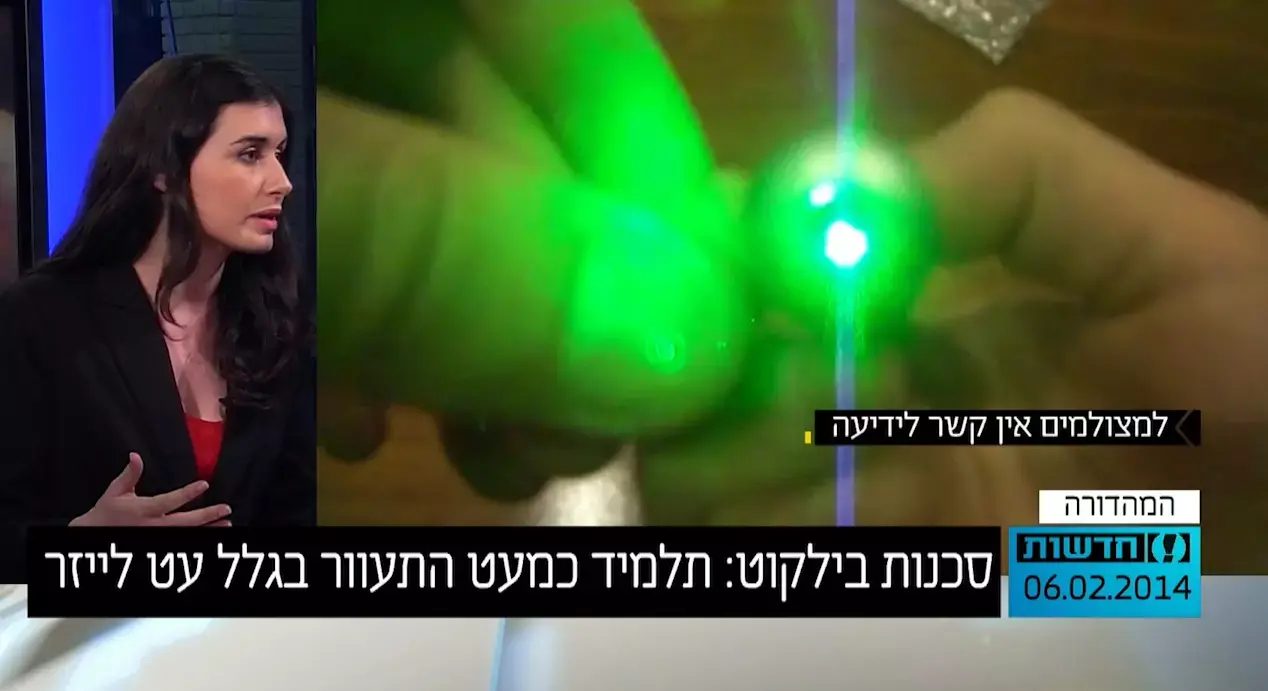 סכנות בילקוט: תלמיד כמעט התעוור בגלל עט לייזר