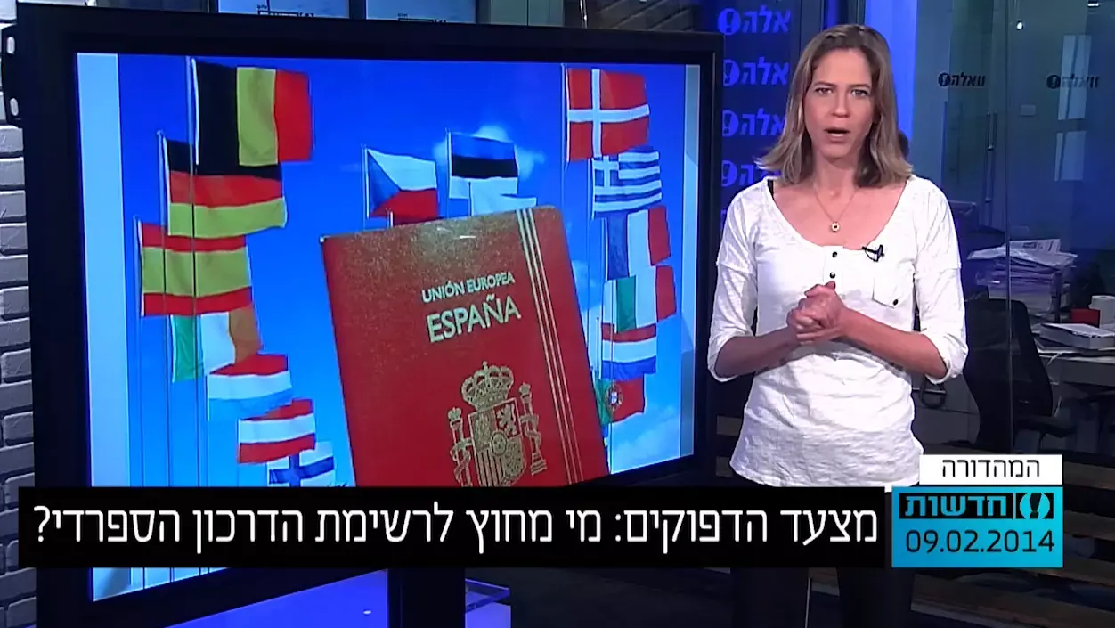 מצעד הדפוקים: מי מחוץ לרשימת הדרכון הספרדי?