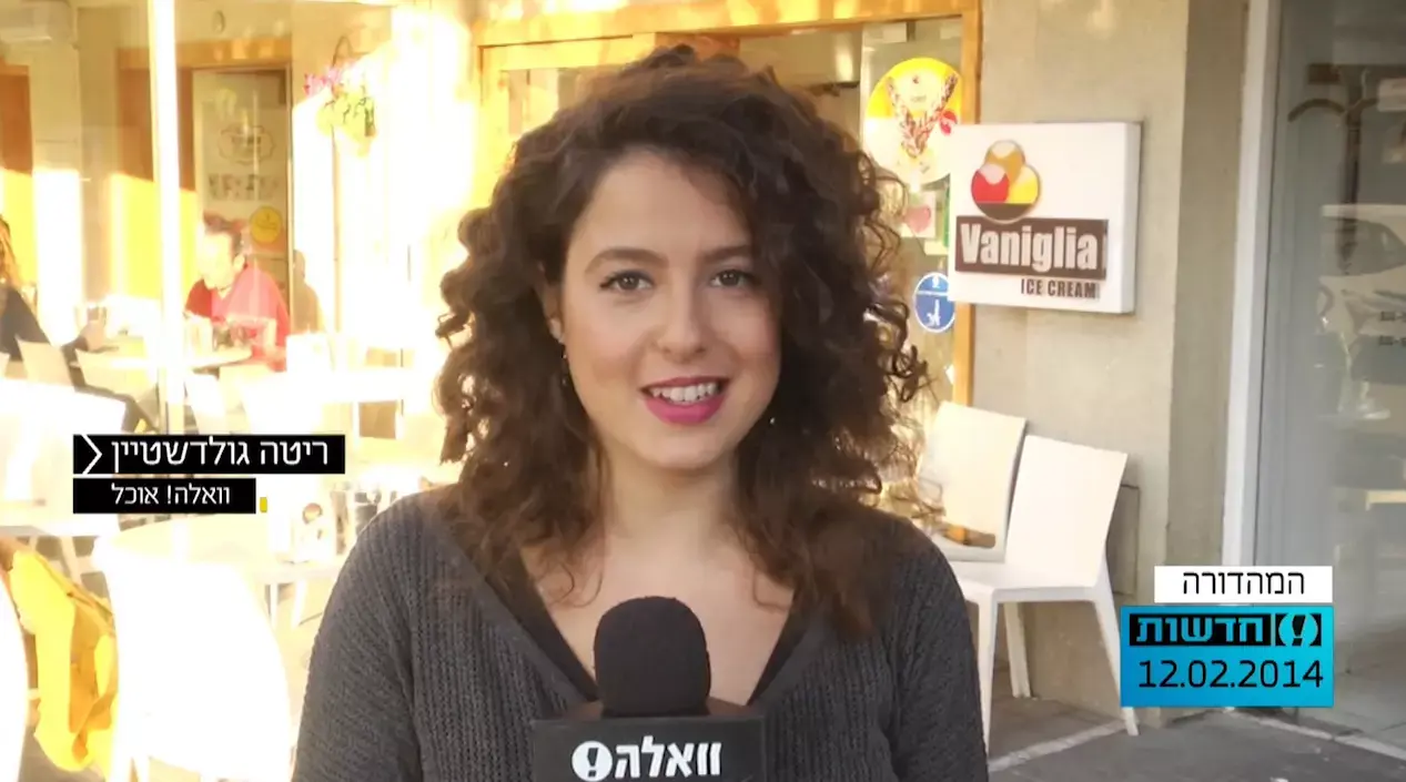 חורף? הישראלים מסתערים על הגלידריות