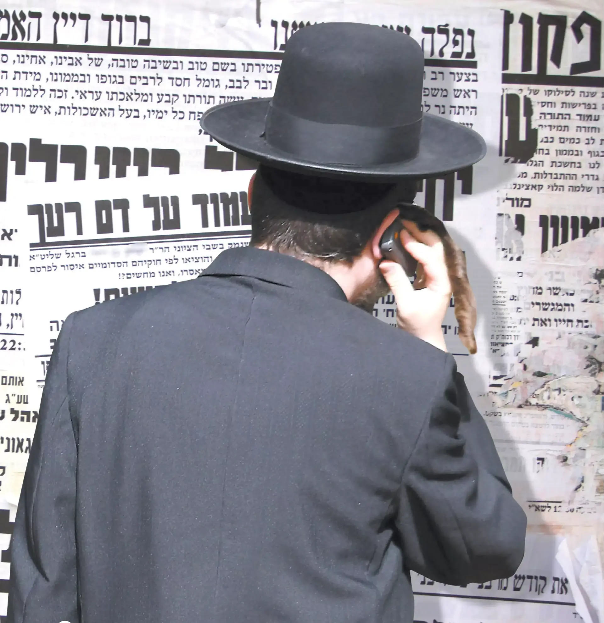 סמארטפון, געוואלד!