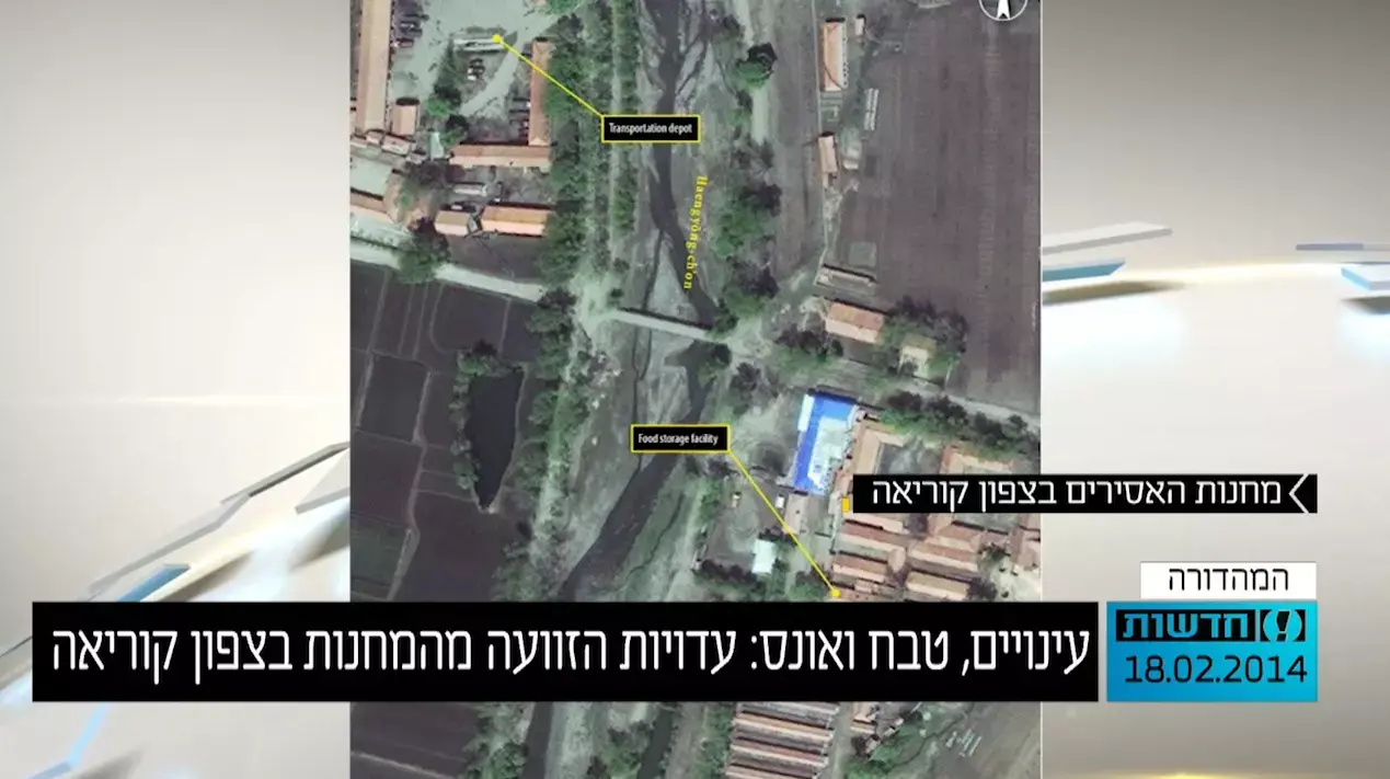 עדויות מהזוועות בקוריאה: "נקשר למשאית נוסעת"