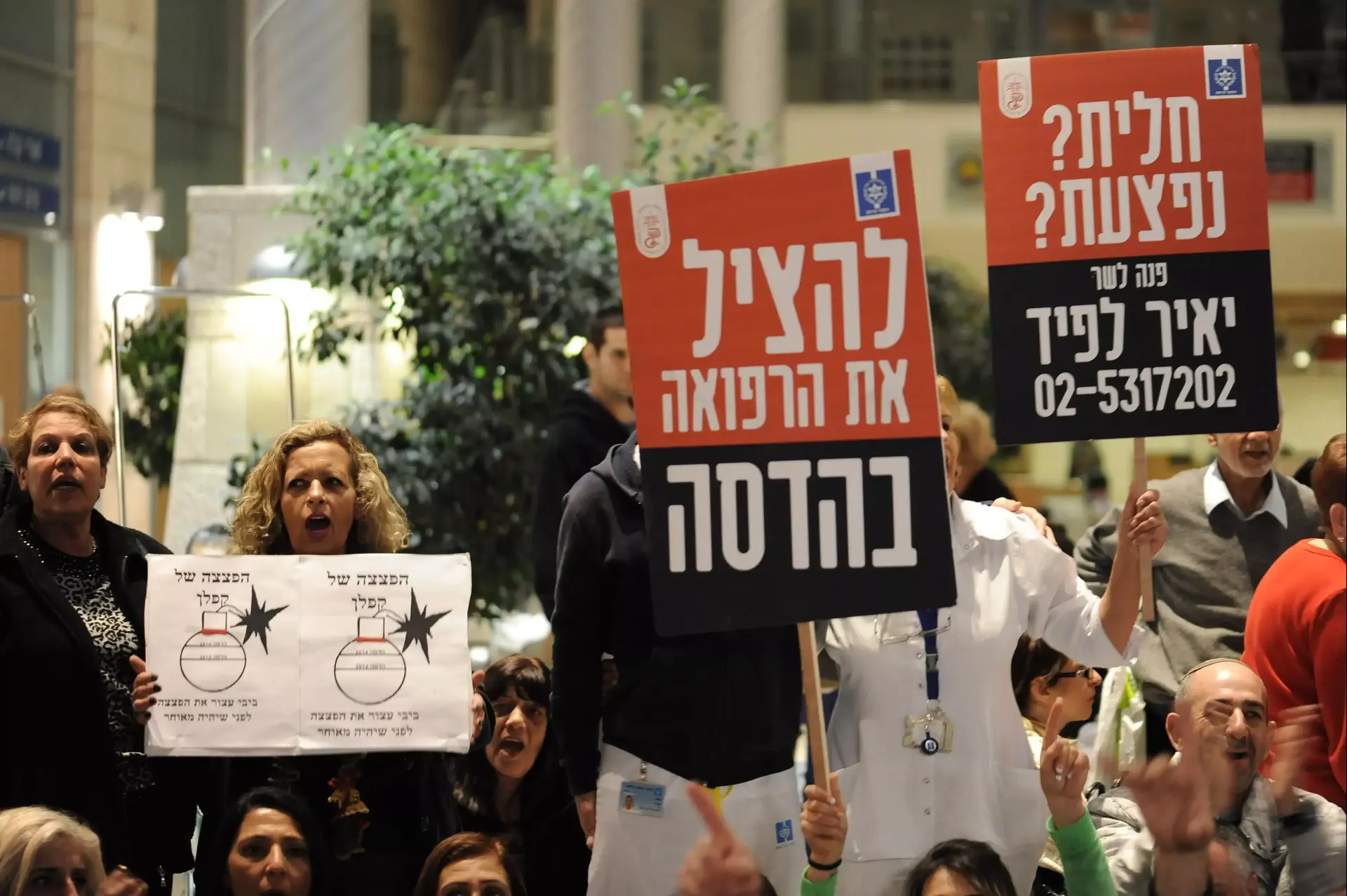 קריסת הדסה: "הממשלה לא פיקחה על הגרעון בתקציב"