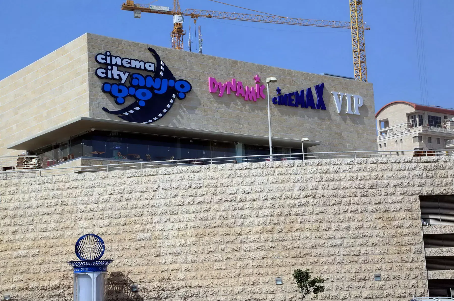 בגלל טופס 4: הסינמה סיטי בירושלים יישאר סגור?