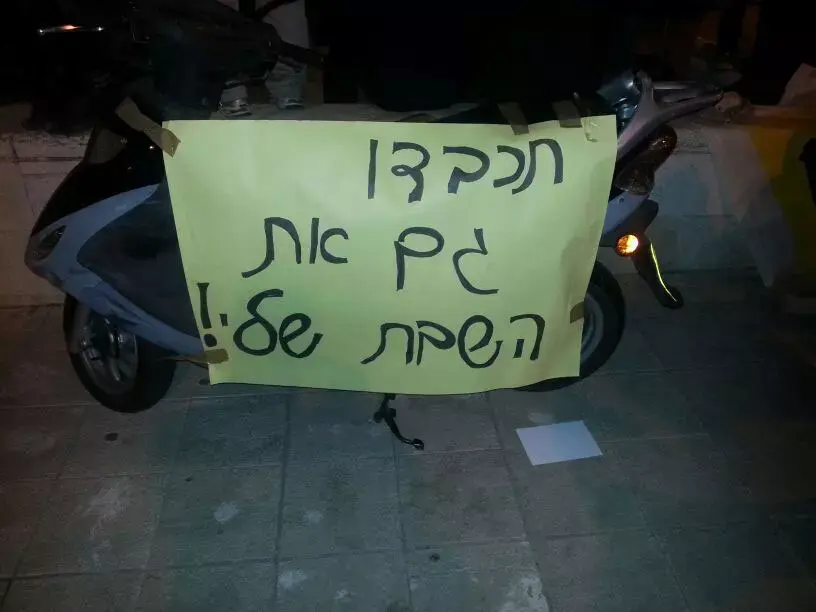 מדינת יהודית: לצורך טובת הכלל לעיתים רצונות הפרט נדחקים