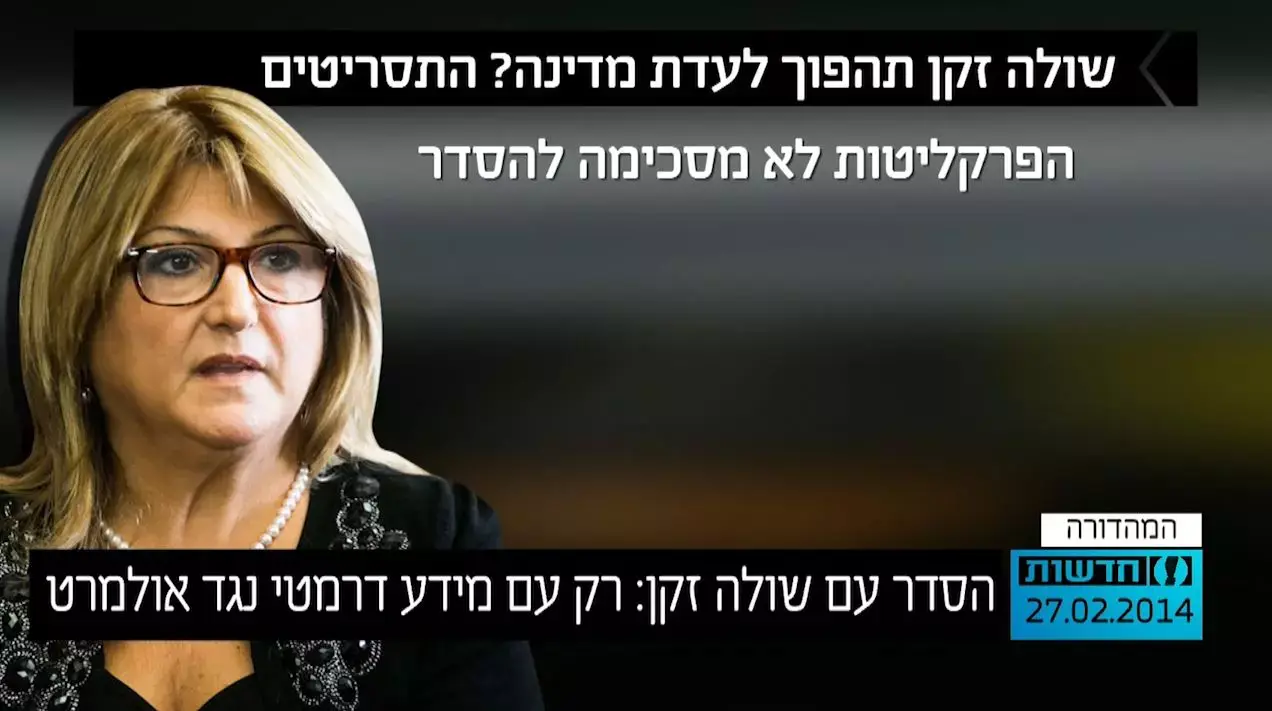בלי מידע דרמטי מזקן, הפרקליטות לא תלך להסכם