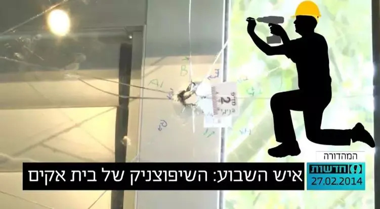 איש השבוע: השיפוצניק של בית אקים