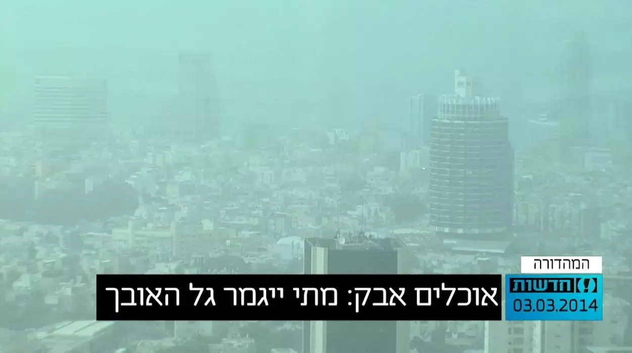 אוכלים אבק: מתי ייגמר גל האובך?