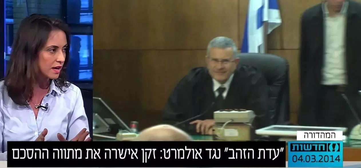 "עדת הזהב" נגד אולמרט: שולה זקן הסכימה להיות עדת מדינה