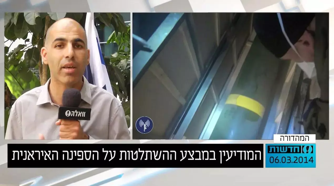 ראש אמ"ן: "משמרות המהפכה ניהלו את מבצע ההברחה"