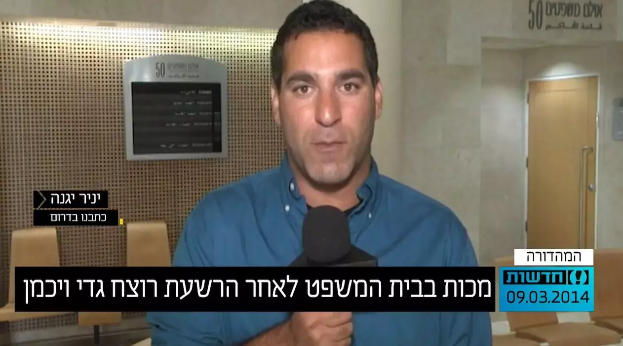 מכות בבית המשפט לאחר הרשעת רוצח גדי ויכמן