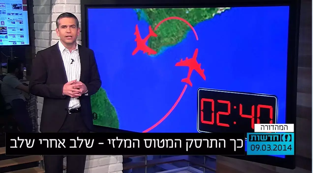 טייס יפני: "שמעתי מלמולים בקשר מהטיסה שנעלמה"