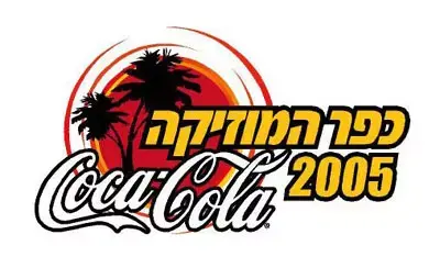מאה אלף צופים בכפר המוזיקה בניצנים
