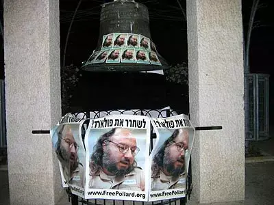 פולארד עתר לבג&rdquo;ץ נגד מינוי רפי איתן לשר