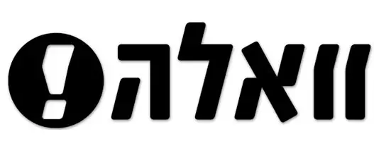 כתבו לנו