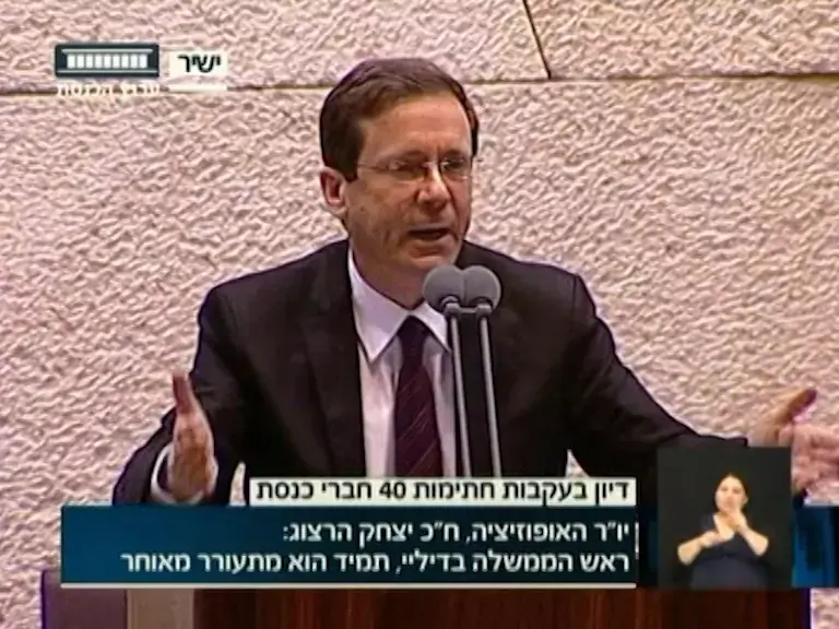 הרצוג: "במקום לשחרר אסירים, צריך להקפיא ההתנחלויות"