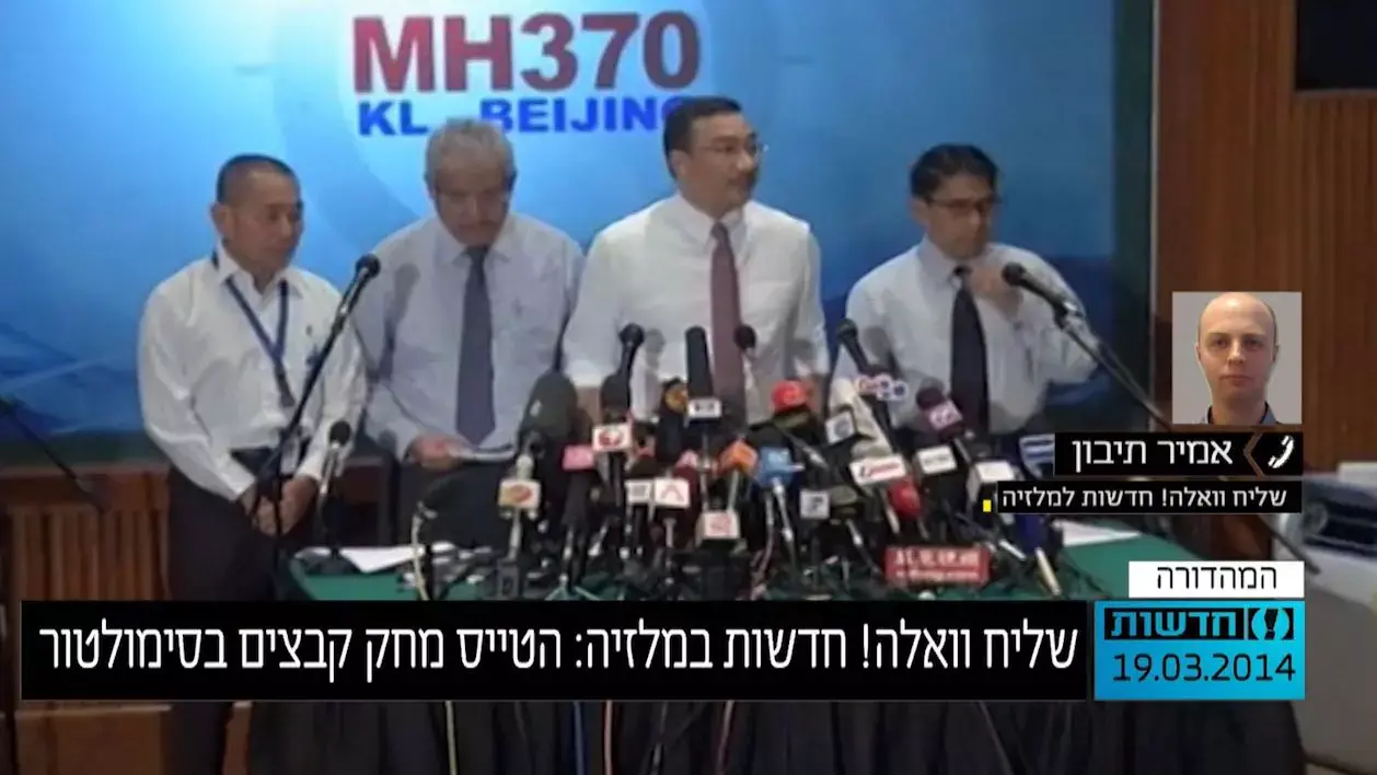 מומחה: "מתקפת סייבר על מטוס  נשק יום הדין"