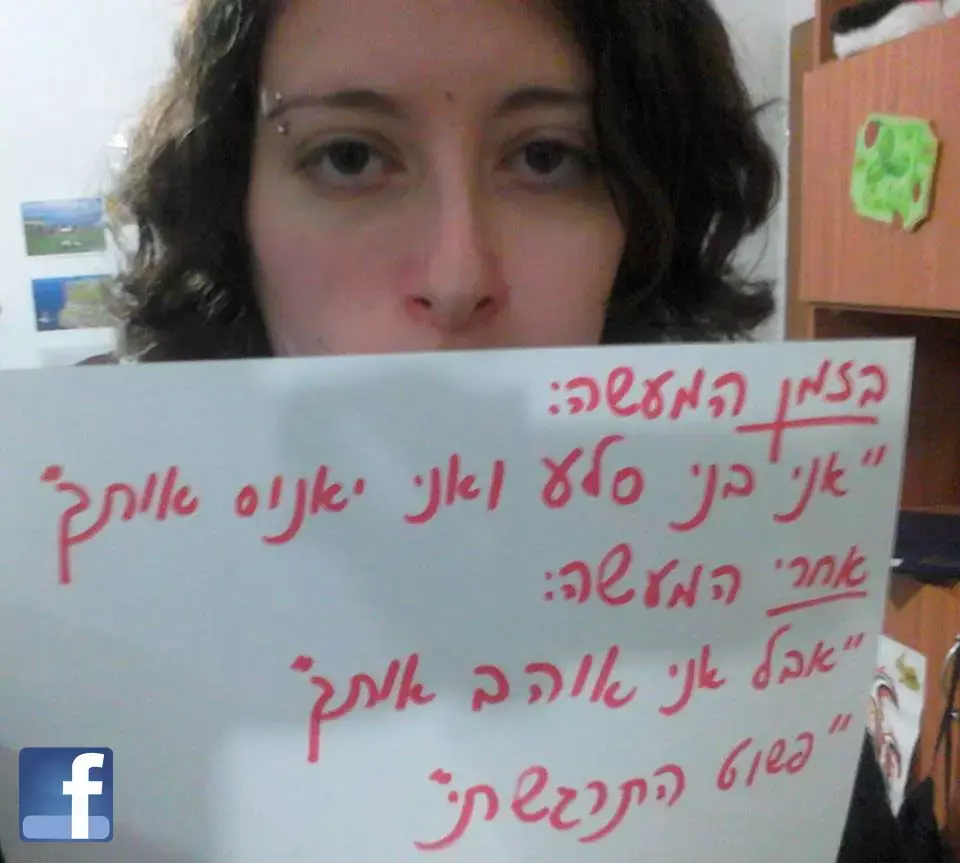 ישראליות חושפות: "דברים שהתוקף שלי אמר לי"