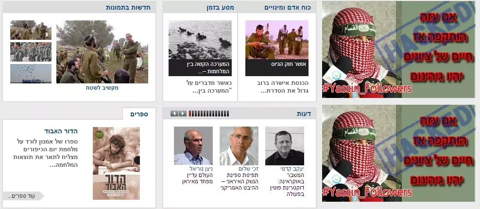 חמאס סימס איומים לישראלים: "אתה גלעד שליט הבא"